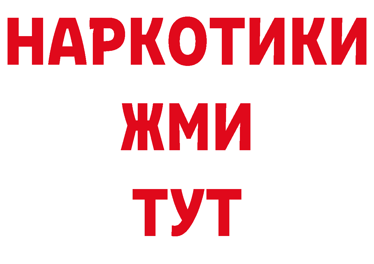 Где найти наркотики? нарко площадка состав Андреаполь