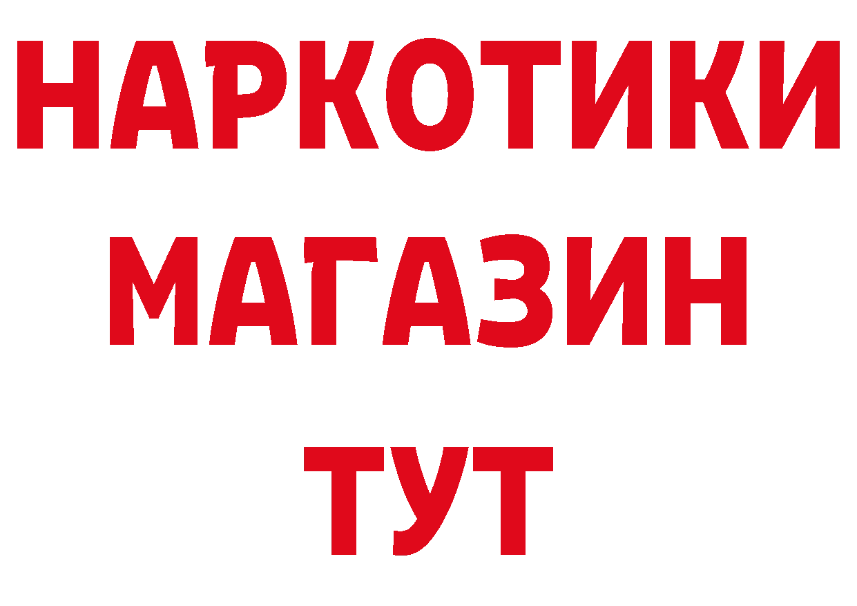 Наркотические марки 1500мкг сайт площадка мега Андреаполь